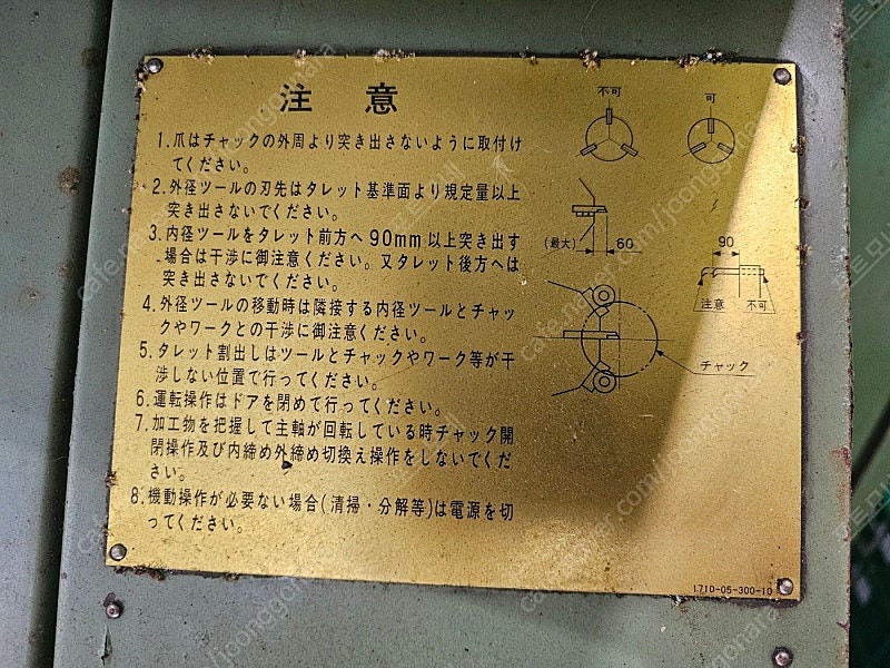 히타치세이키 8인치 CNC선반 NK 20 판매합니다 이미지