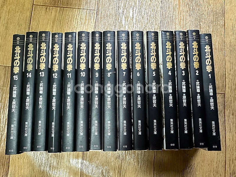 [일본원서] 북두의권 15권 완결 문고판--1