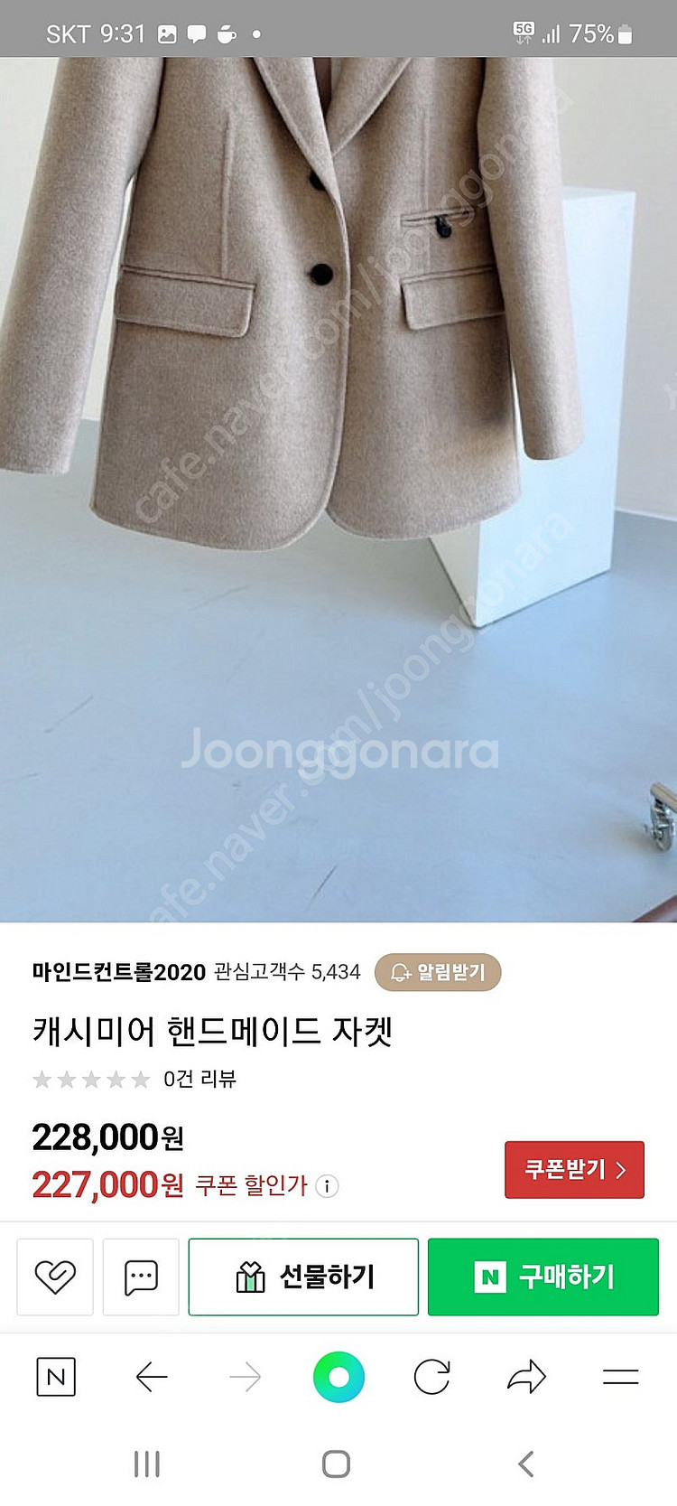 캐시미어핸드메이드소재코트자켓.새것--0