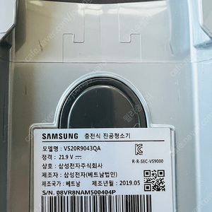 삼성 무선청소기 제트 VS20R9043QA + 청정스테이션 VCA-SAE90A