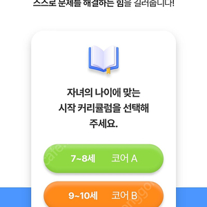 깨봉수학 코어A단계 쉐어 & 카톡 스터디 하실 분 모집 (2분)