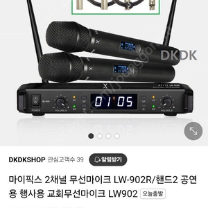 마이크는 myfix LW-902 팝니다