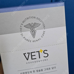 VETS 베츠레날