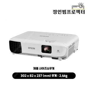 엡손 EB-E10 XGA 3600안시 중고빔프로젝터 스크린골프 골프연습장 회의용 강의용