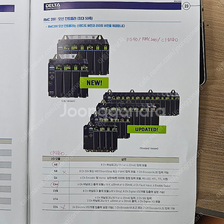 DELTA RMC200 모션 컨트롤러 팝니다--0