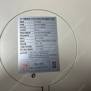 신일 전기히터 리플렉터 히터 SEH-ECO5000B