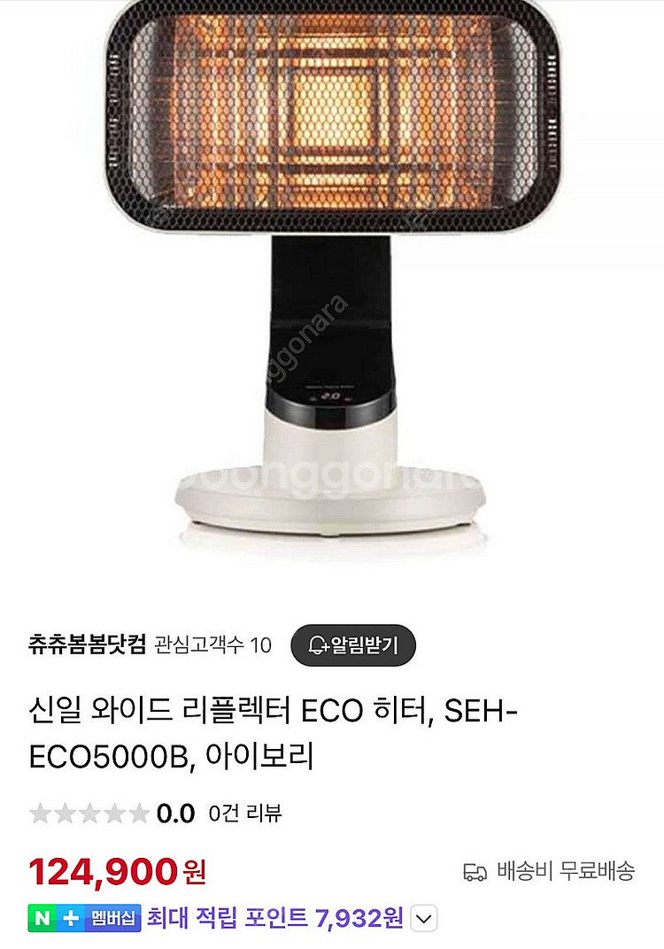 신일 전기히터 리플렉터 히터 SEH-ECO5000B--1