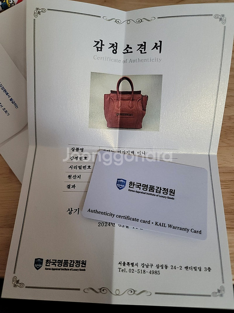 셀린느 러기지 미니 레드--0