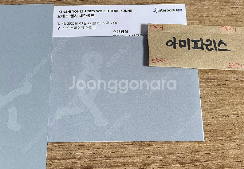 요네즈 켄시 내한공연 스탠딩 단석,2연석 양도--0