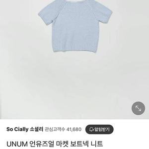 언유즈얼 마켓 니트 프영띵 미엘