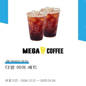 메가커피 아이스 아메리카노 2잔세트