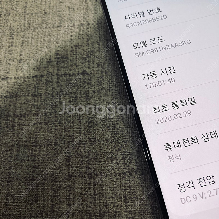 갤럭시 S20 그레이 128용량 매우깨끗한기기 14만5...--4