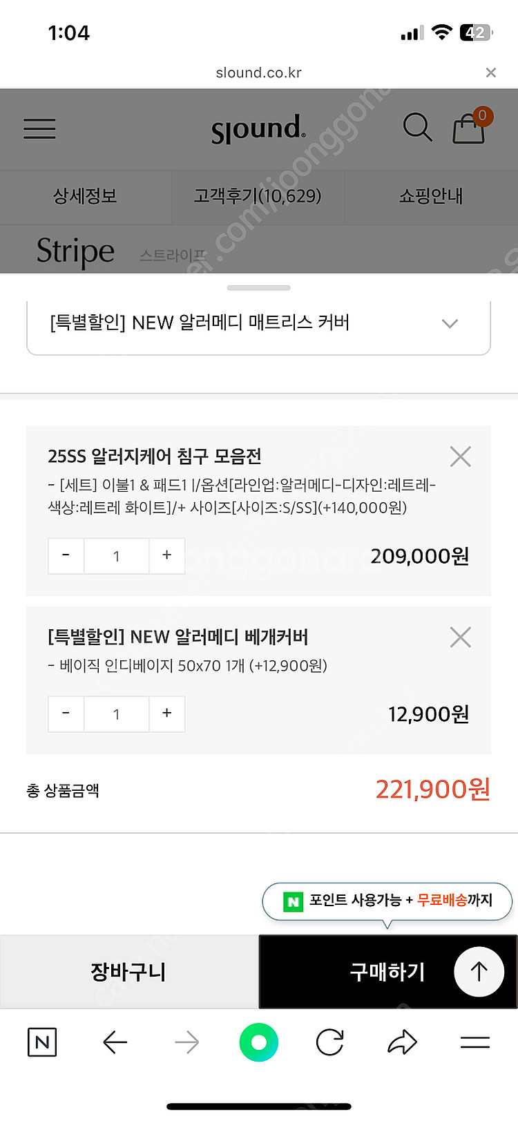 슬라운드 침구 (새상품)--1