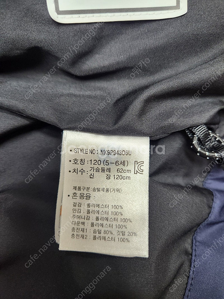 뉴발란스 키즈 패딩 120 팔아요.(상태 좋아요)--2