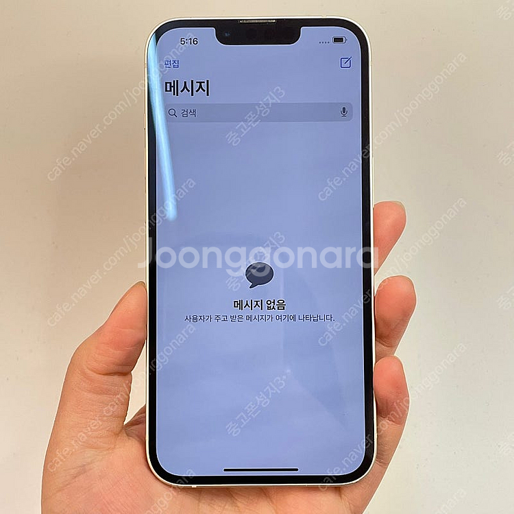 51977 아이폰14 배터리성능 88% 화이트 128G...--2