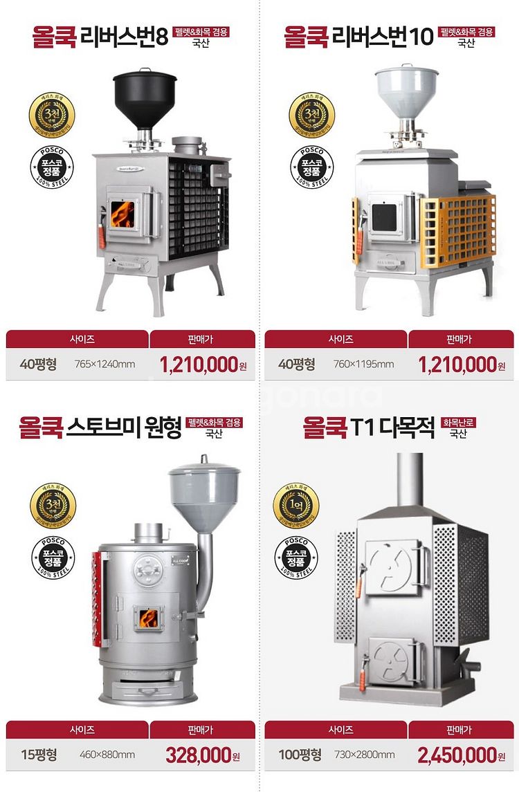 [판매] 국산 캠핑용 화목난로 펠렛난로 난로용품 연통 ...--4