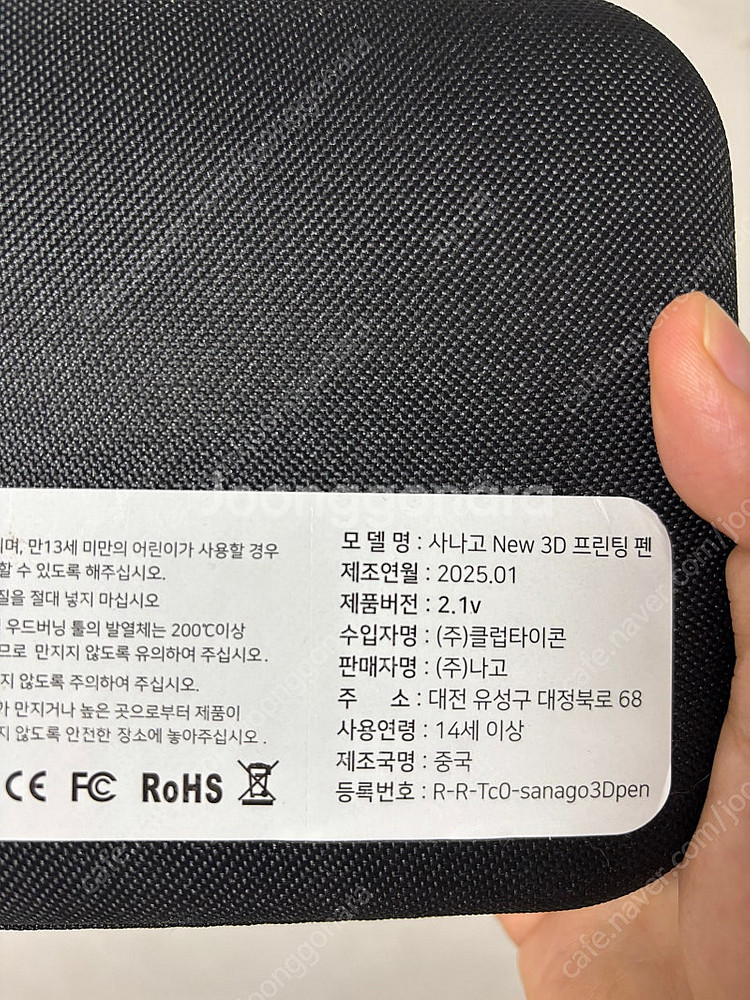 사나고 3d펜 판매--3