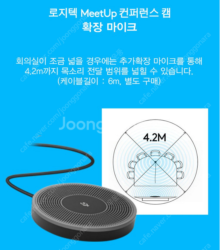logitech EXPANSION MC FOR MEET...--3