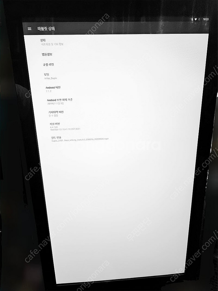 32인치 안드로이드 PC 터치 스크린 AC3200T I...--1