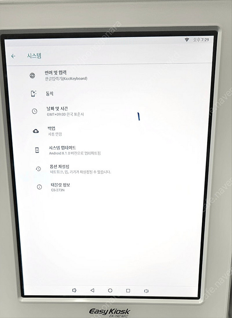 이지체크 EK-192 NFC 키오스크 팝니다 2024년...--1