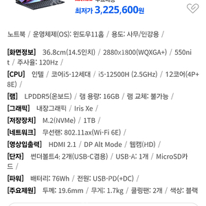 ASUS 젠북 프로 듀오 UX8402ZA-M3119W