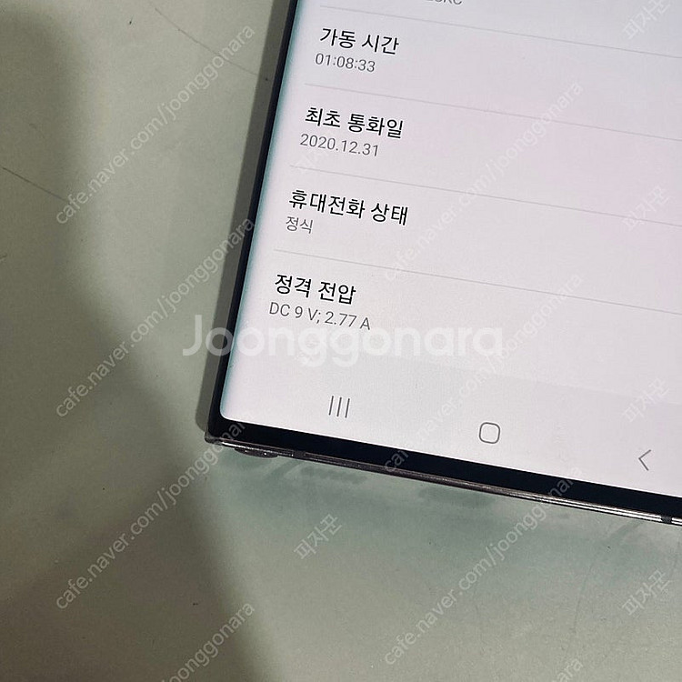 갤럭시 노트20울트라 브론즈 256기가 액정S급! 무잔...--6