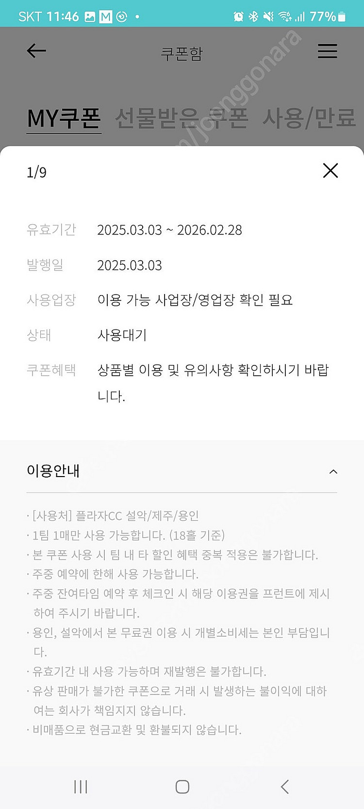 한화리조트플라자cc(용인가능) 주중그린피--0
