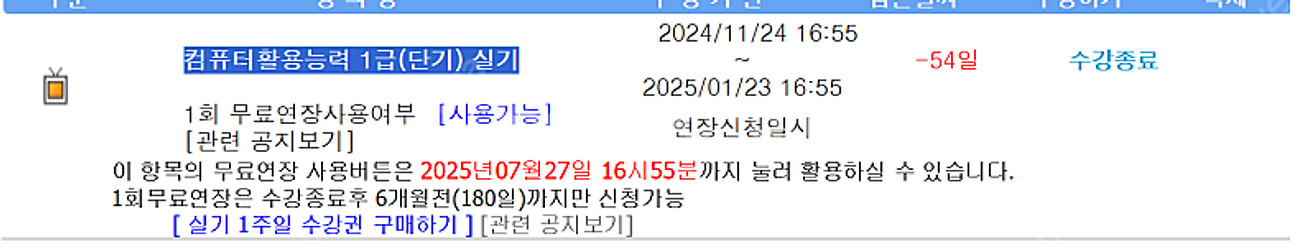 컴활 1급 실기 단기 유동균 판매합니다.--0