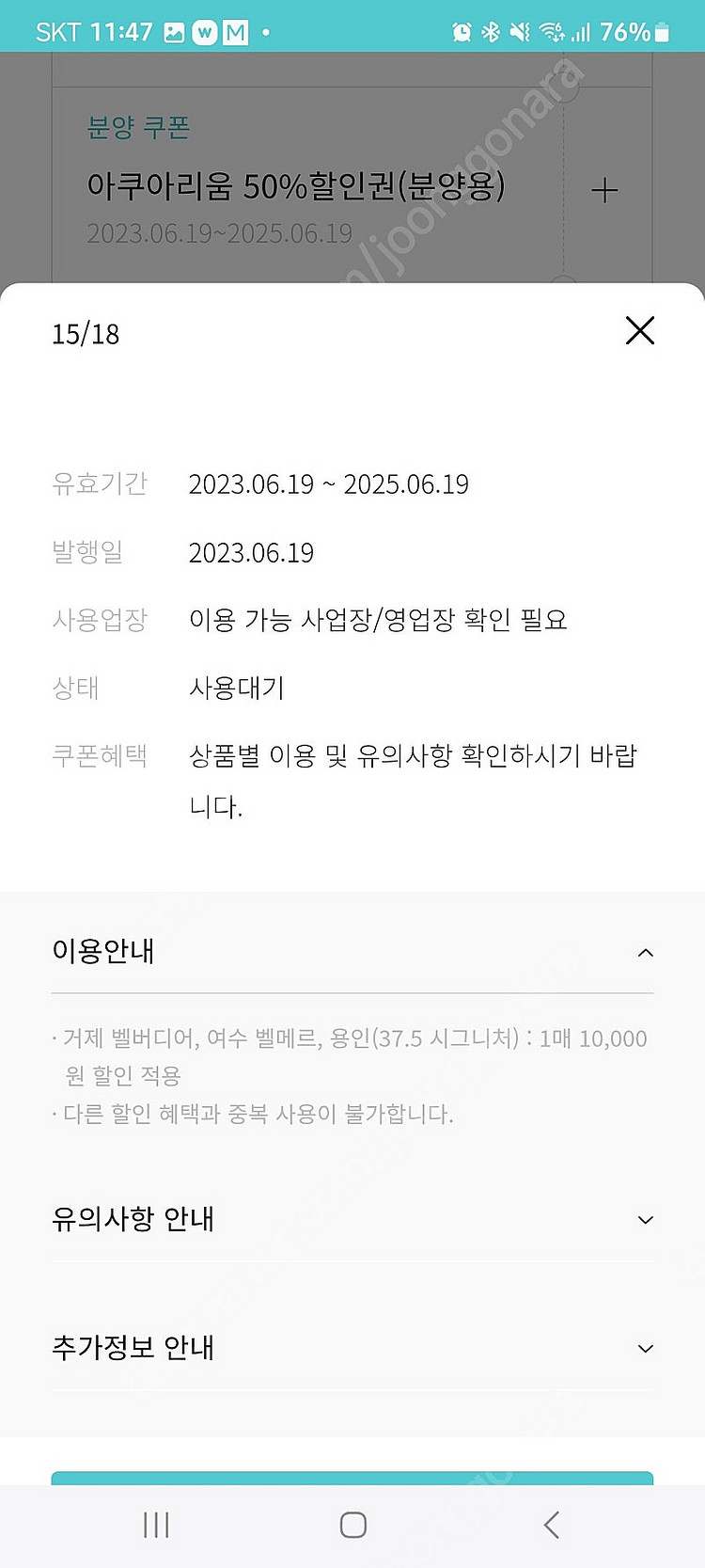 한화리조트조식이용권 4매 (일괄)6월까지구요--1