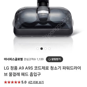 LG코드제로 A9S물걸래키트