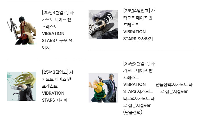 (원가 이하) 사카모토데이즈 오더즈 피규어 일괄--0