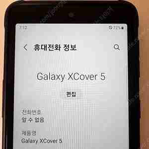 갤럭시 xcover5 엑스커버5 S급