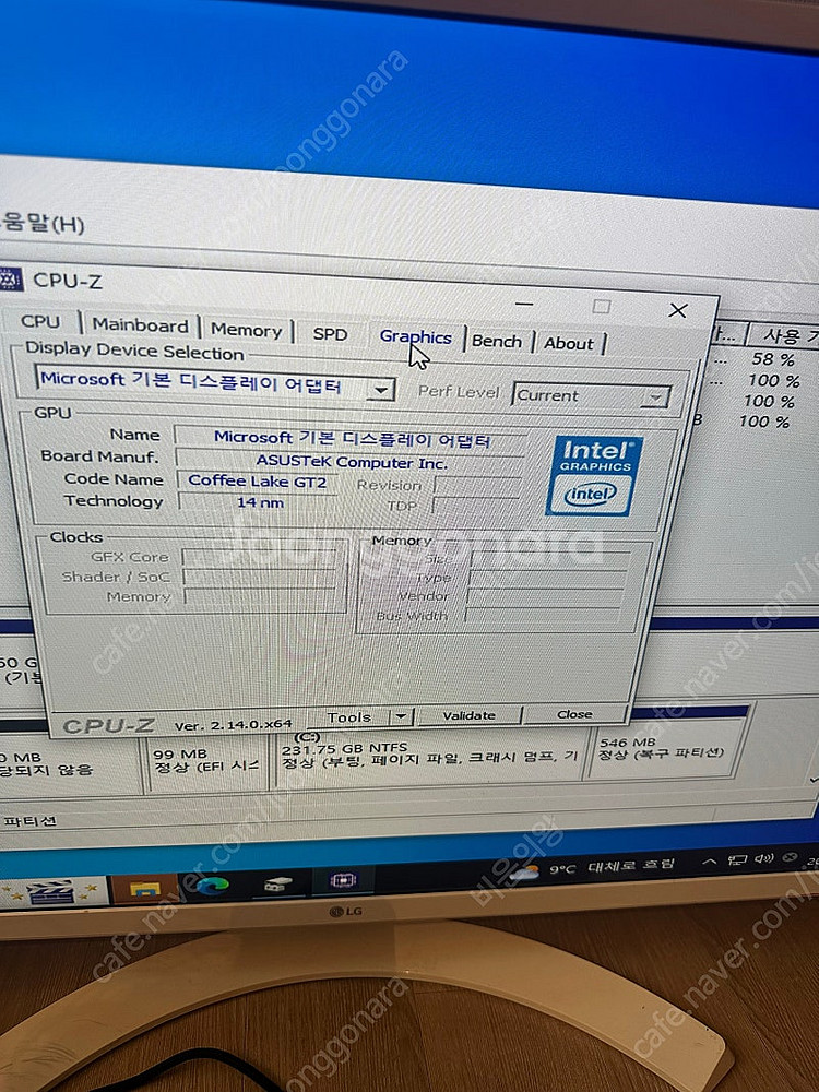 중고 컴퓨터 모니터 팝니다 직거래만 가능--2