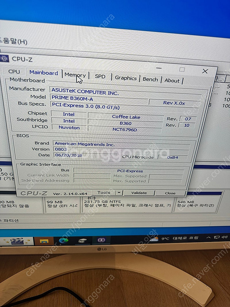 중고 컴퓨터 모니터 팝니다 직거래만 가능--4
