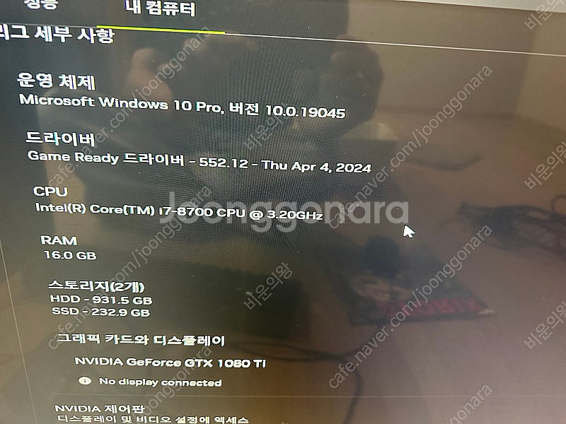 중고 컴퓨터 모니터 팝니다 직거래만 가능--7