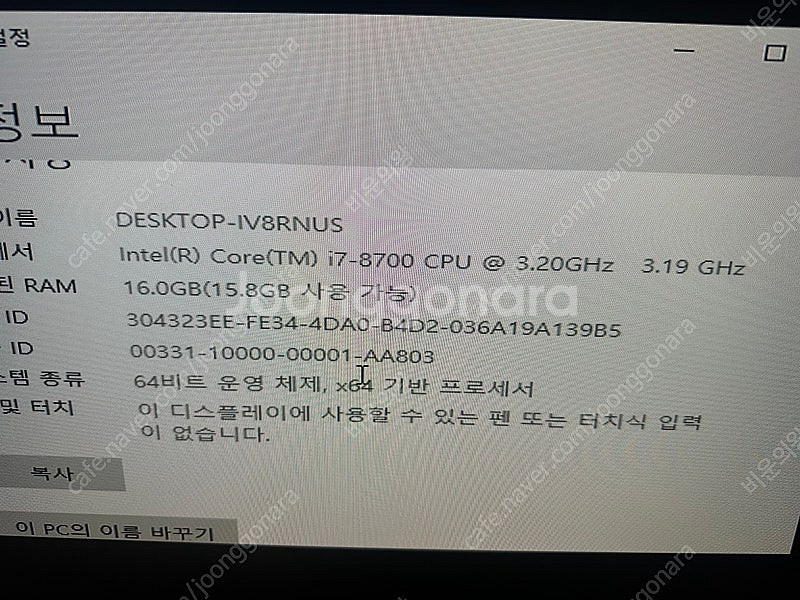 중고 컴퓨터 모니터 팝니다 직거래만 가능--8