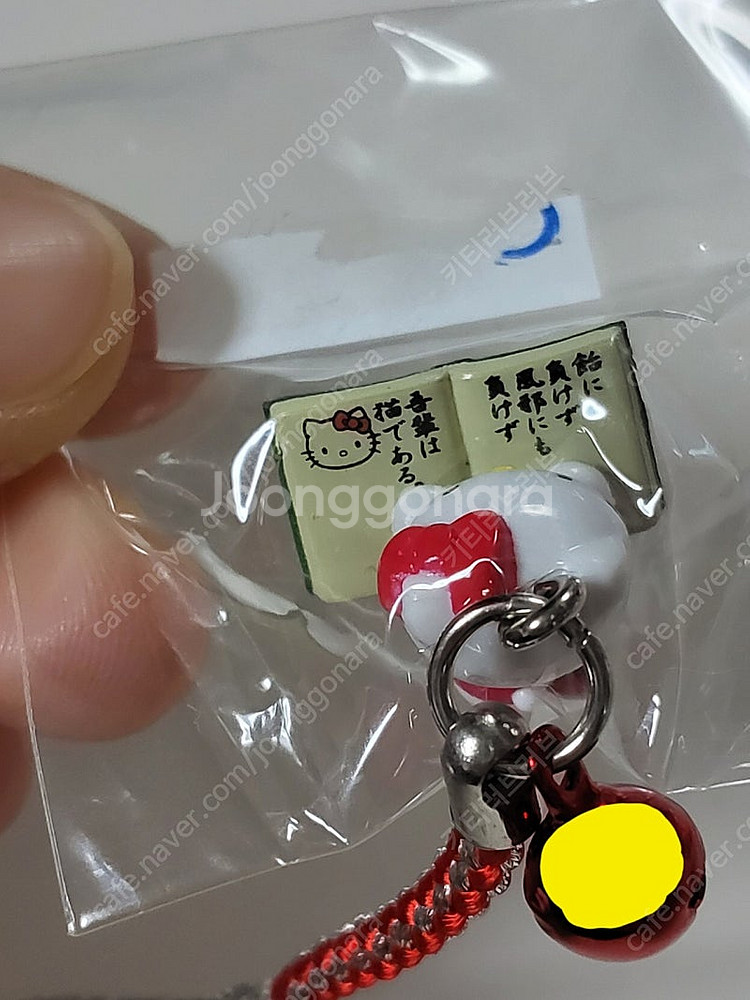 헬로키티 고전 kanda 한정 독서 키티 책 키티 스트...--5