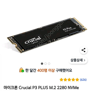 Crucial P3 Plus NVMe SSD 1TB