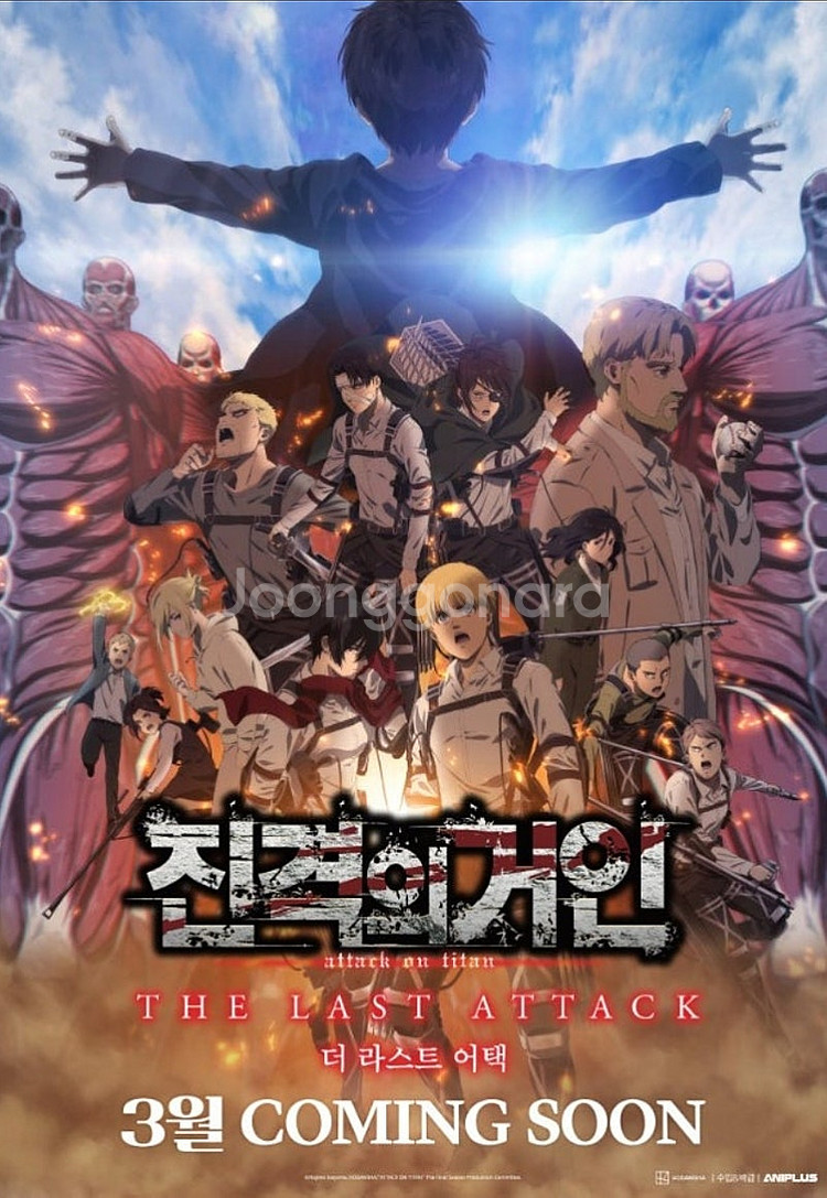 진격의 거인 수원역 mx4d 4연석 3월 20일 목요일...--0