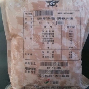 군용 전투식량 삽니다