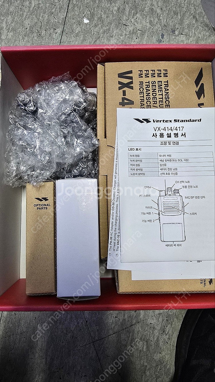 VX 417 모토로라 무전기 한세트--0