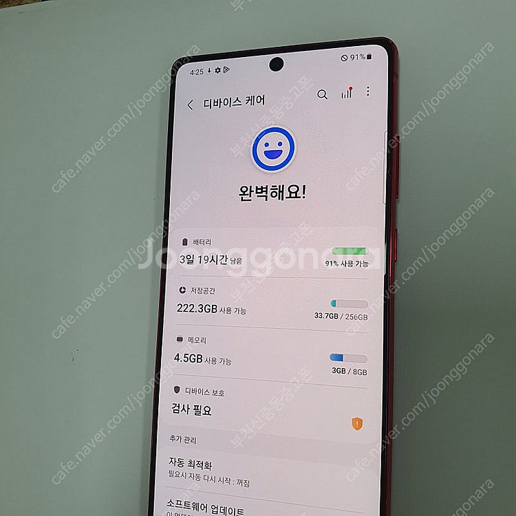 023183 갤럭시노트20 레드 256기가 KT 무잔상...--2