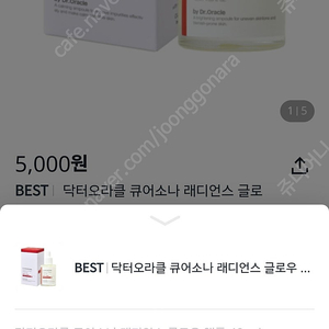 닥터오라클 큐어소나 빨강색 (다이소 품절대란템) 새상품