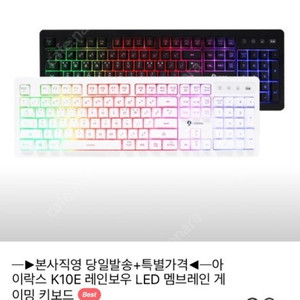 아이락스 IRK10e 이나 k10 키보드 중고나 새거 삽니다