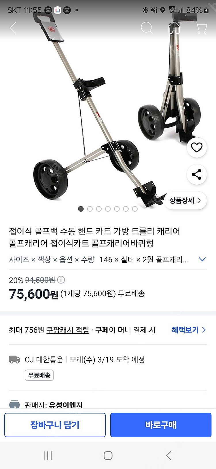 골프수동카트 (트롤리)--0