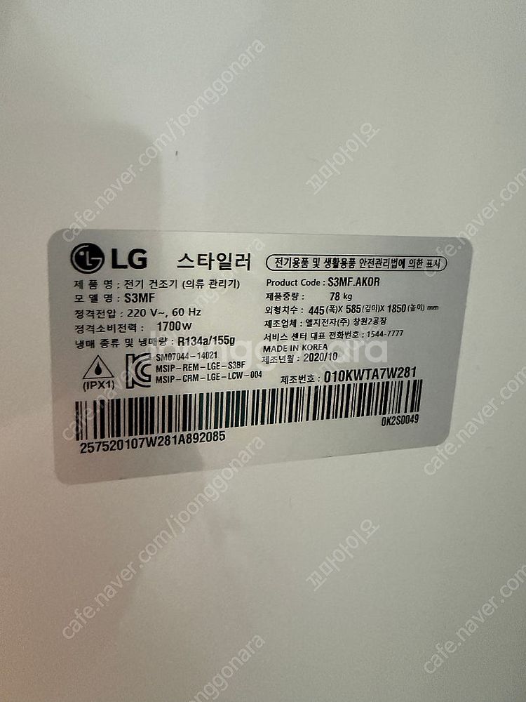 Lg스타일러 S3MF 3구 블랙틴트미러 팝니다 2020...--4