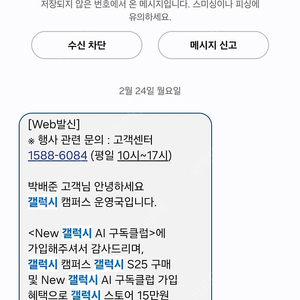 갤럭시스토어 쿠폰 15만원 팝니다