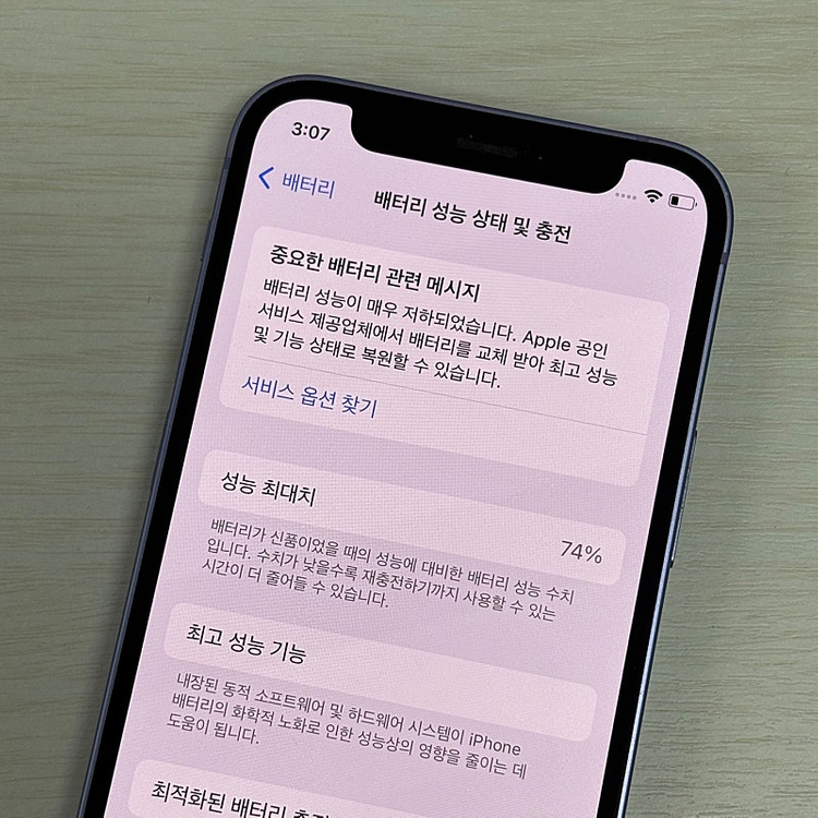 아이폰12미니 퍼플색상 128용량 무잔상 깨끗한단말기 25만 판매합니다--3