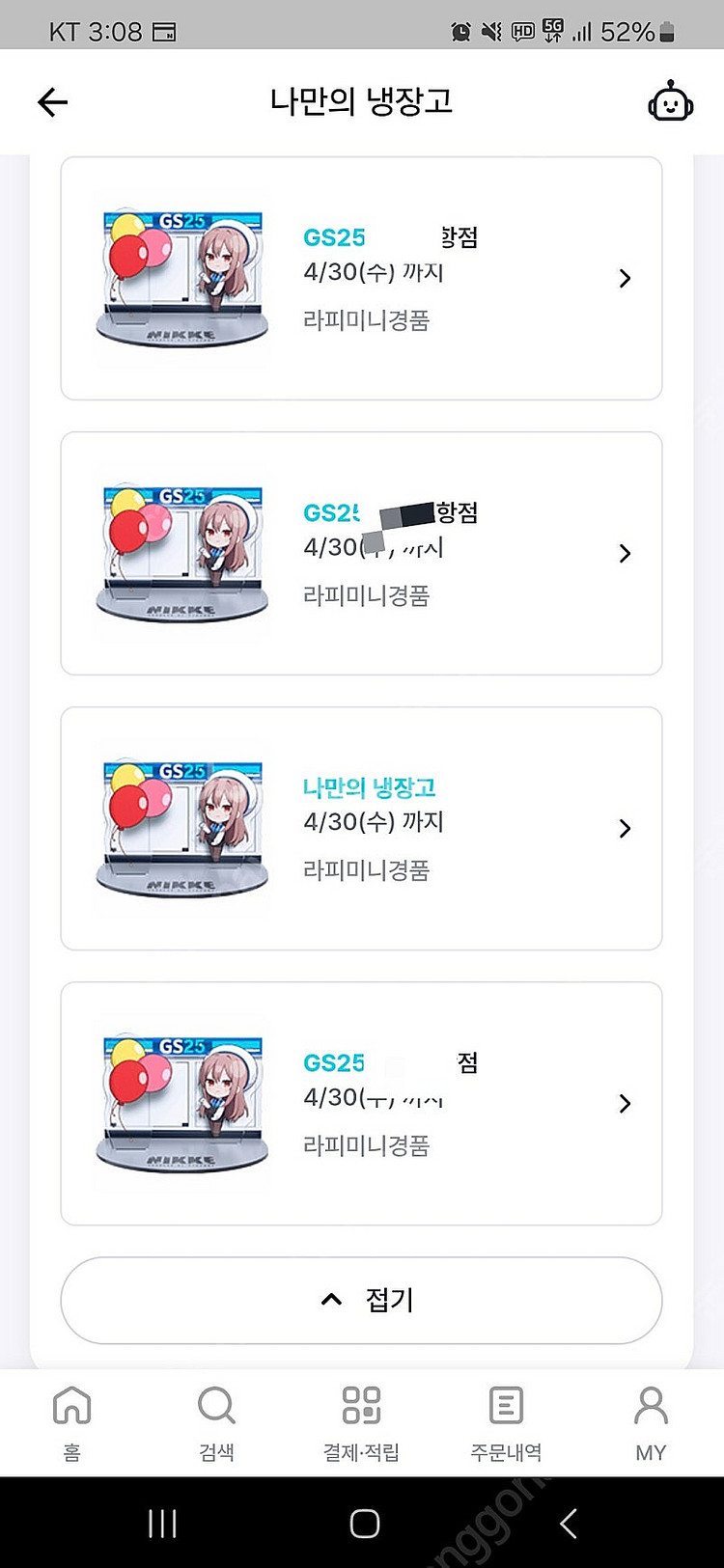 GS25 니케 콜라보 라피 미니 아크릴 스탠드 팝니다.--0