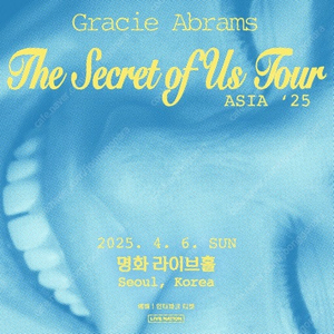 [삽니다] 그레이시 에이브럼스 첫 내한 공연 Gracie Abrams: The Secret of Us Tour in Seoul 콘서트